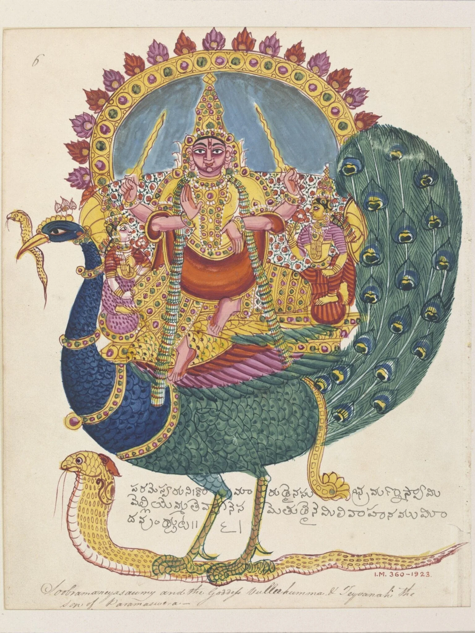 The god Subrahmanya, the god of war., detail
