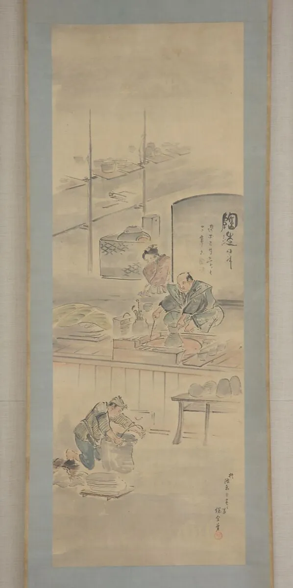 永樂保全筆  「陶造」|Making Ceramics