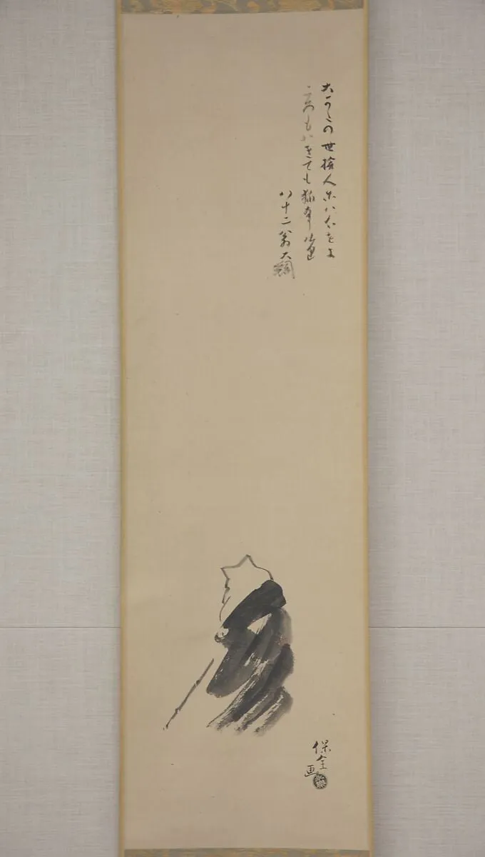 Untitled, by Eiraku Hozen, ink, 1848