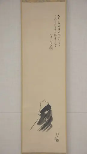 Untitled, by Eiraku Hozen