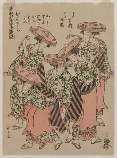 Binzasara, A Dance with Clappers (From the series Entertainments at the Height of the Niwaka Festival in the Pleasure Quarters), by Eishōsai Chōki