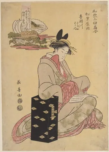 Untitled, by Eishōsai Chōki