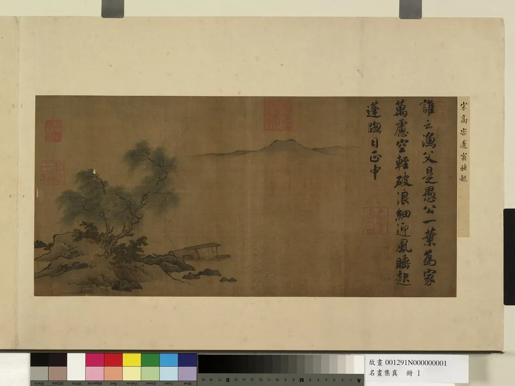 名畫集真 冊 宋高宗蓬窗睡起, by Emperor Gaozong of Song, unspecified, 1127