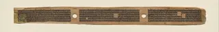 End of the Perfection of Wisdom in Eight Thousand Lines; Haribhadra’s final remarks; beginning of colophon, folio 187 (verso), from a Manuscript of the Perfection of Wisdom in Eight Thousand Lines (Ashtasahasrika Prajnaparamita-sutra)