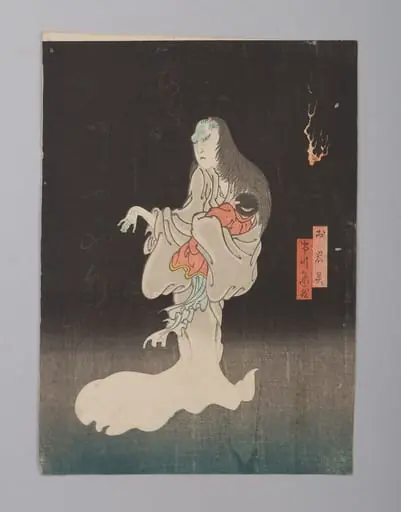 「お岩霊　市川米蔵」 (四代)|Ichikawa Yonezō as the Ghost of Oiwa, by Enjaku 猿雀, 1865