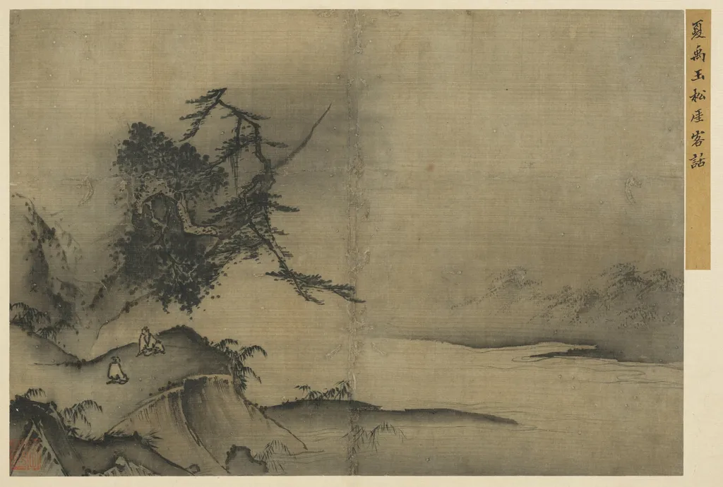 名繪集珍　冊 　宋夏珪松厓客話, by Xia Gui, unspecified, 1219