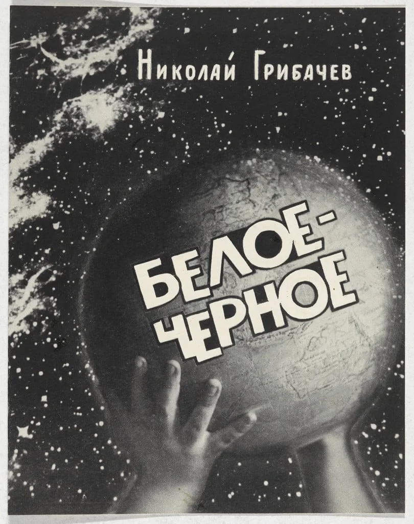 Untitled, detail
