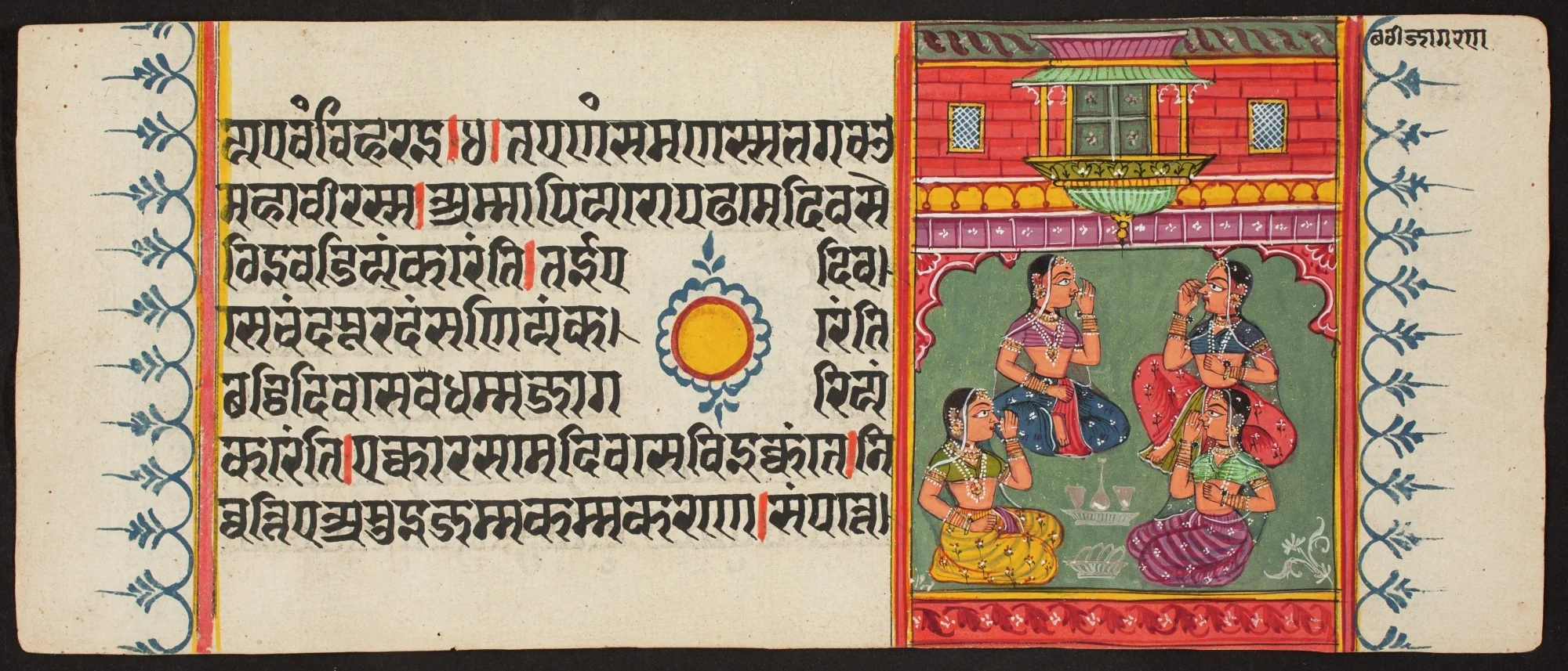 Kalpa Sutra, detail
