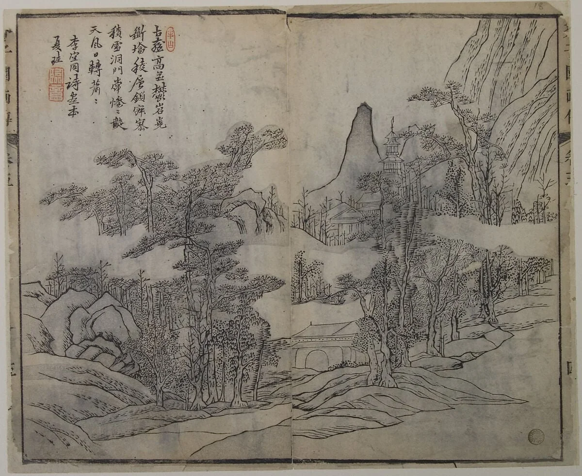 清 王槩 設計，李漁出版 芥子園畫傳 版本|Landscape after Xia Gui (active ca. 1195–1230), from the Mustard Seed Garden Manual of Painting, detail