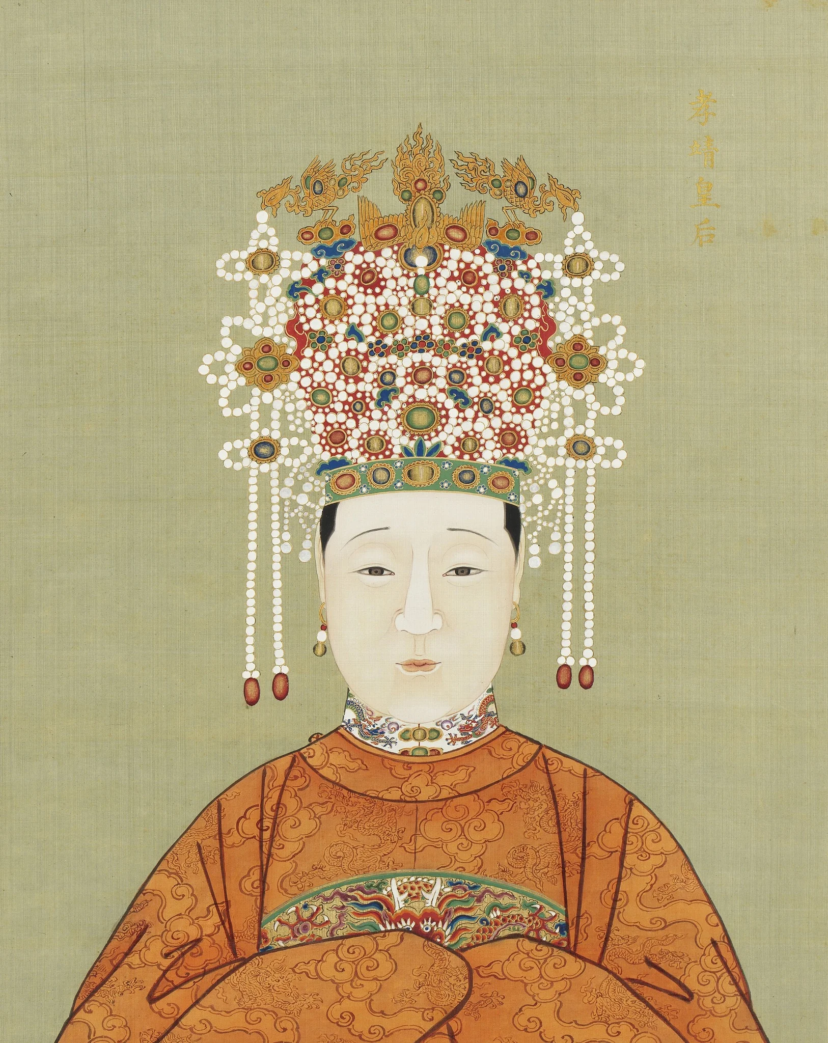明代帝后半身像册（二）-孝靖皇后, detail