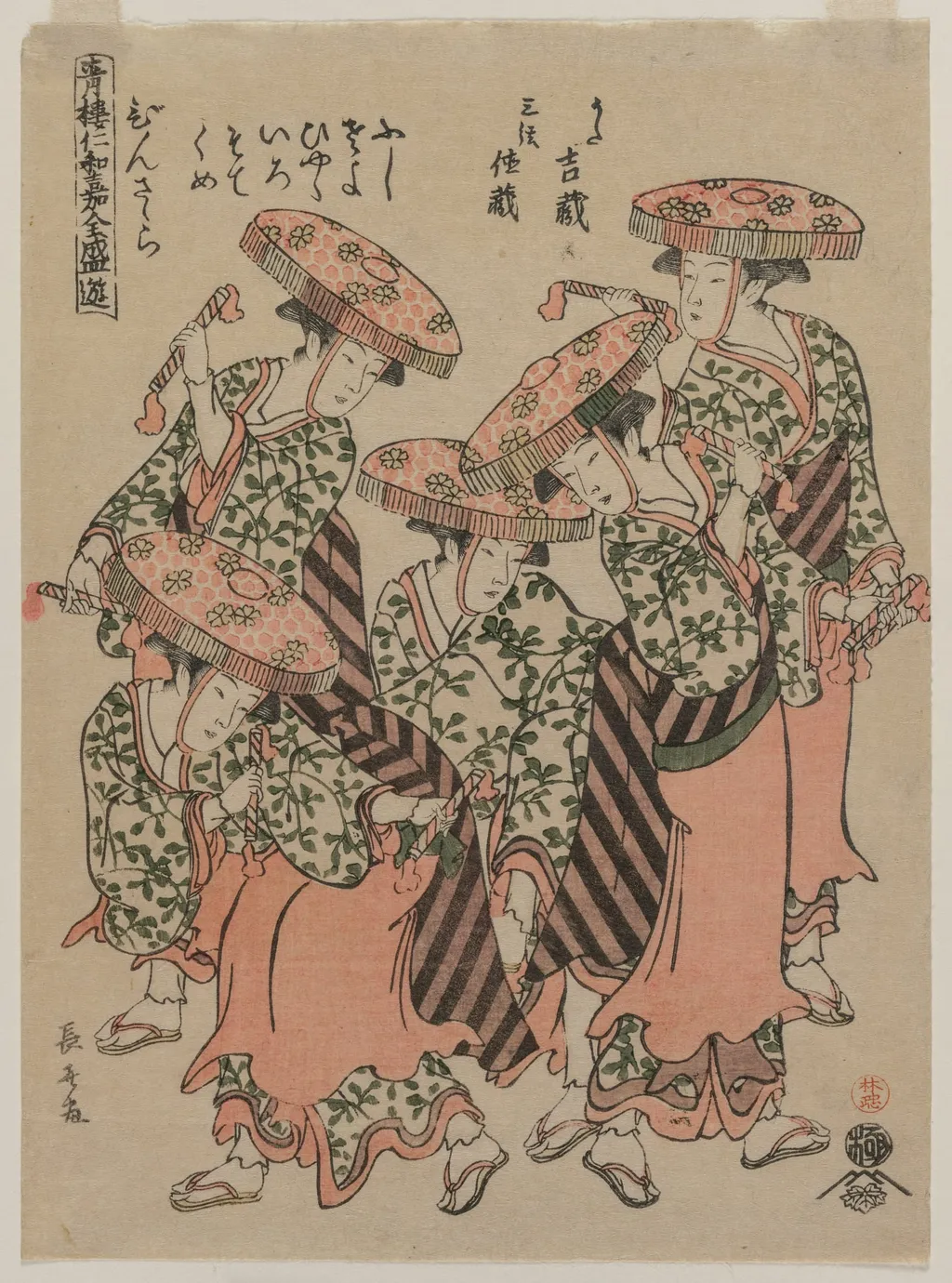 Binzasara, A Dance with Clappers (From the series Entertainments at the Height of the Niwaka Festival in the Pleasure Quarters), by Eishōsai Chōki, 1794