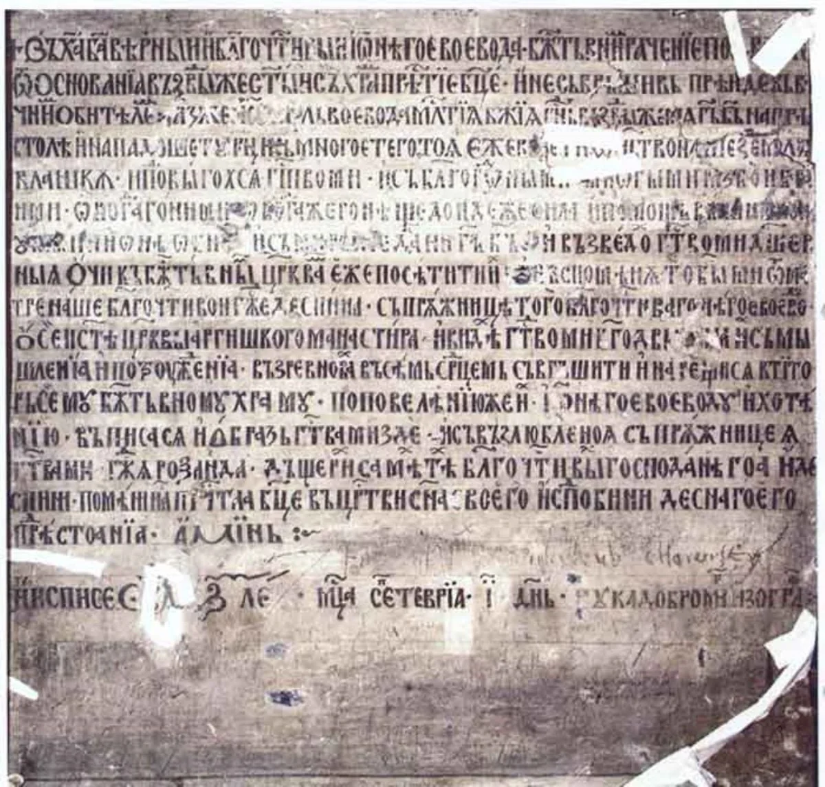 Pisanie, detail
