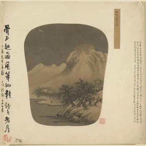Fan-shaped Album Painting, by Fan Kuan