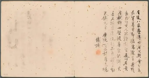 Album of Miscellaneous Subjects, Colophon, by Fan Qi