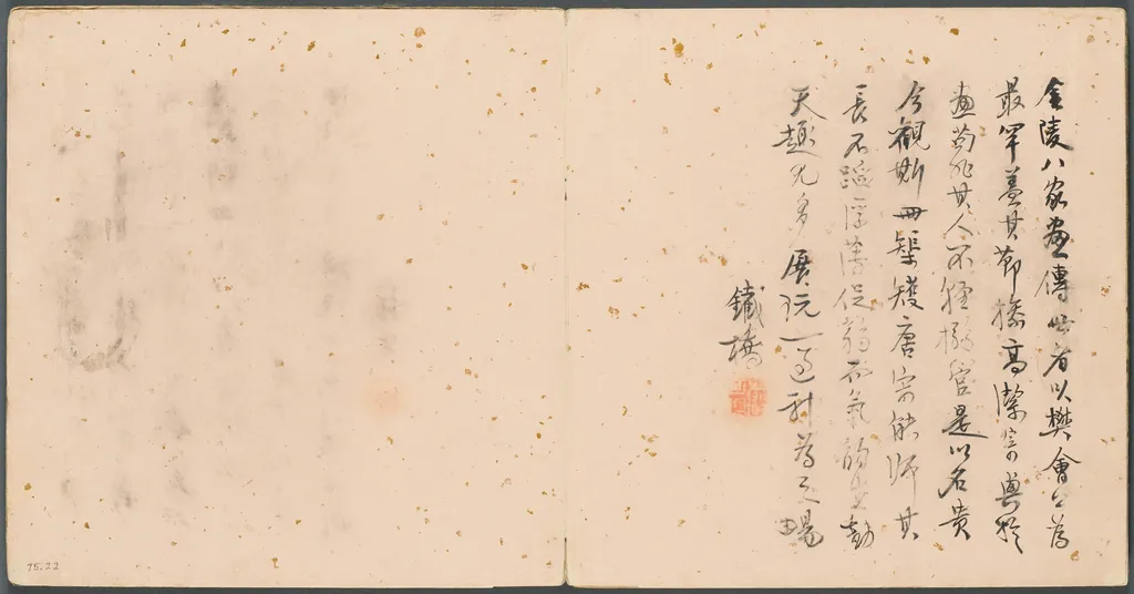 Album of Miscellaneous Subjects, Colophon, by Fan Qi, unspecified, 1662