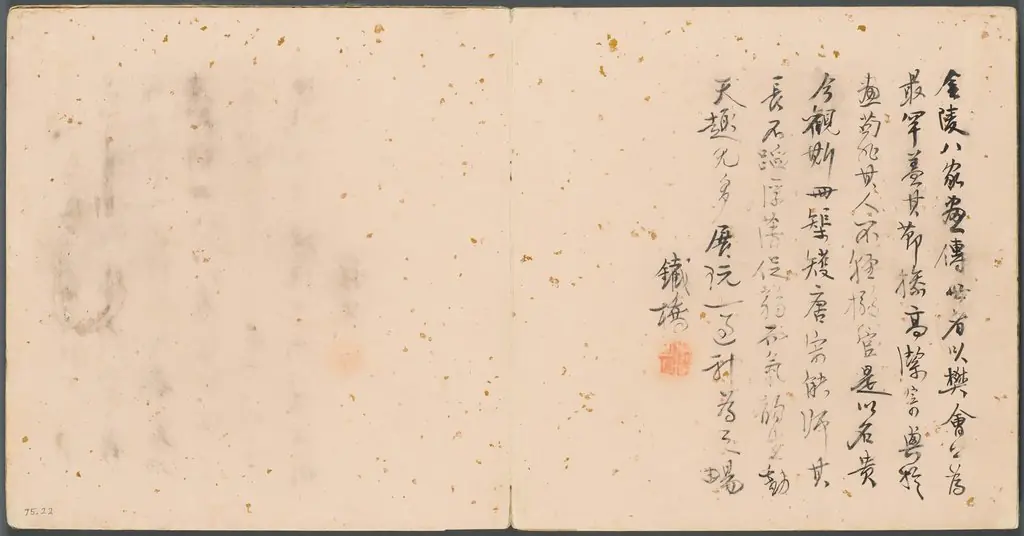Album of Miscellaneous Subjects, Colophon, by Fan Qi