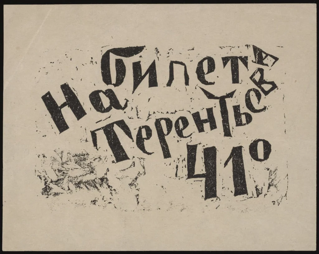 Untitled, detail