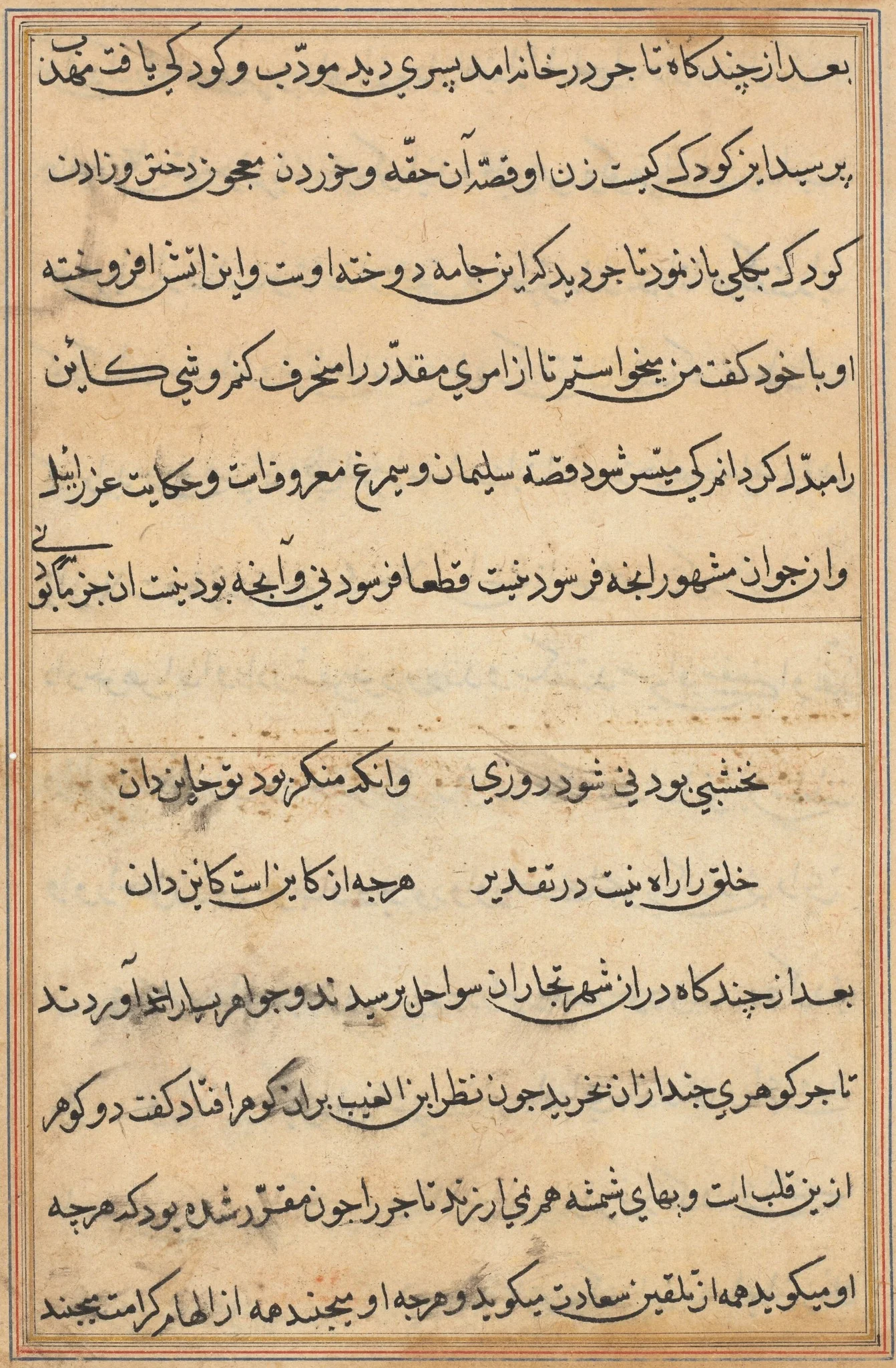 Page from Tales of a Parrot (Tuti-nama): text page, detail