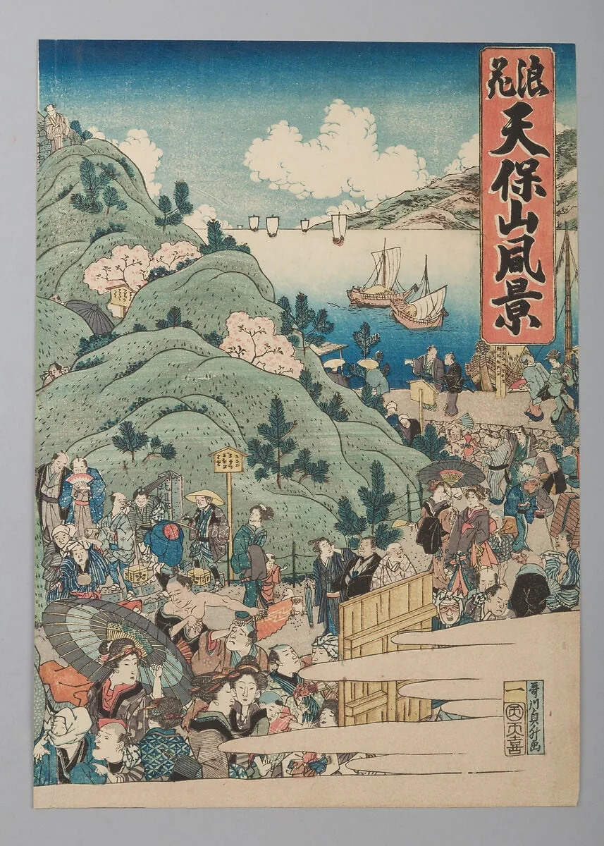 「浪花天保山風景」|“View of Mount Tenpō in Osaka” (Naniwa Tempōzan fukei), detail