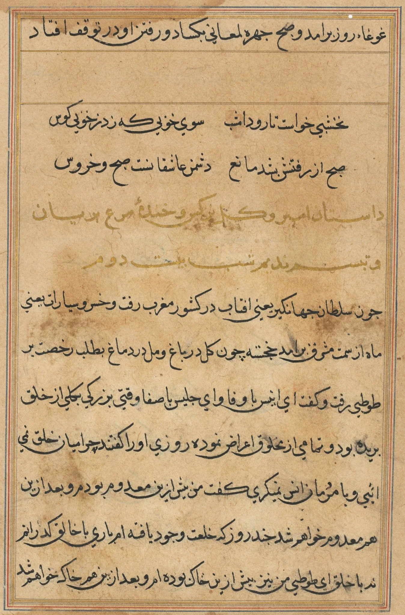 Page from Tales of a Parrot (Tuti-nama): text page, detail
