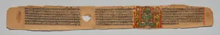 Folio 1, from a Great Poem about Twos (Dvyashraya Mahakavya) of Hemachandra with Commentary by Abhayatilaka