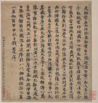 北宋–清   睢陽五老圖引首題跋   冊|Frontispiece and Colophons to the Album "Five Old Men of Suiyang"