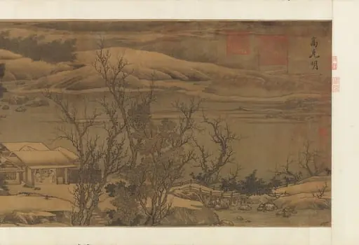 南宋   傳 劉松年   溪山雪意圖   卷|Snowy landscape with rustic riverside retreat, by Gao Keming, 1187
