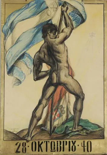 28 Οκτωβρίου 1940