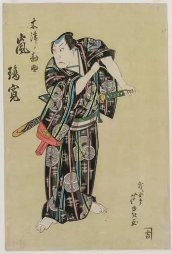 Arashi Rikan II as Kizu Kansuke, by Gigadō Ashiyuki