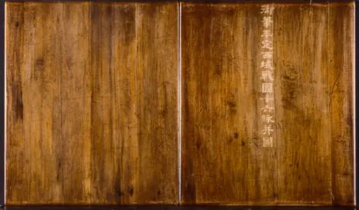 Battle Scenes of the Quelling of Rebellions in the Western Regions, with Imperial Poems