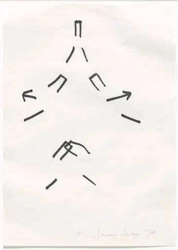 Untitled, by Giuseppe Chiari