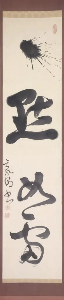 One Silence Like a Clap of Thunder, by Gōchō