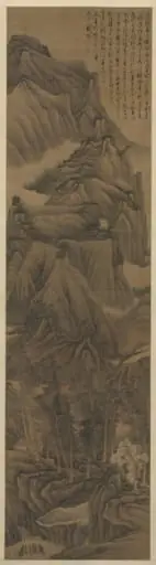 Landscape in the Style of Dong Yuan and Juran, by Gong Xian