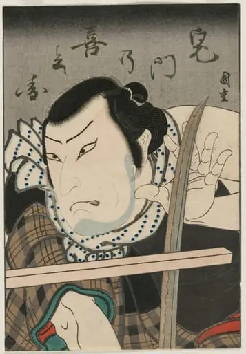 Actor as Kimon no Kihei, by Gyokuryūtei (Ryūsai) Shigeharu