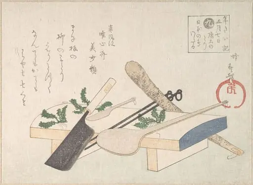 Untitled, by Hachifusa Shūri