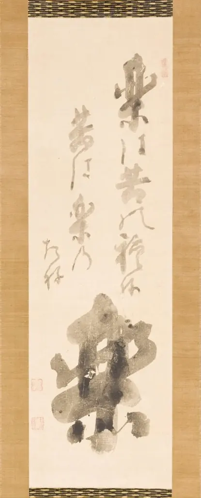 'JOY: In joy lie the seeds of sufferings; in sufferings lie the seeds of joy (RAKU: Raku wa kū no tane; Kū wa raku no tane)', by Hakuin Ekaku