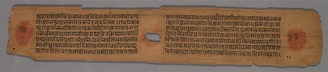 Leaf from a Jain Manuscript: Yoga-shastra: Text (recto)