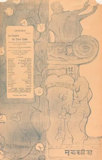 Le Chariot de terre cuite, by Henri de Toulouse-Lautrec