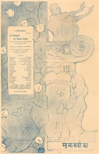 Le Chariot de terre cuite, by Henri de Toulouse-Lautrec