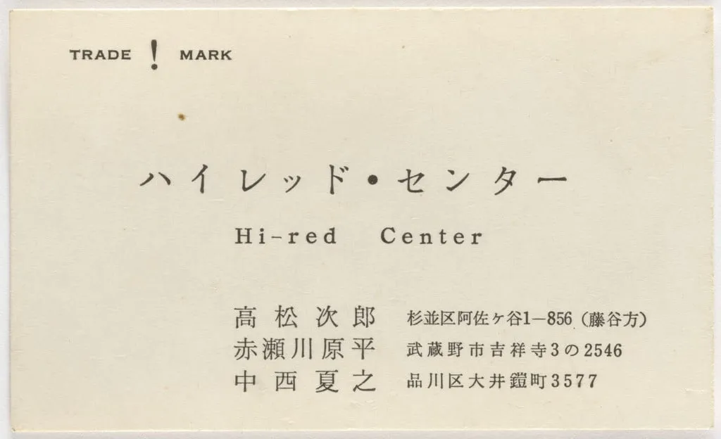 Untitled, by Hi Red Center, 1963