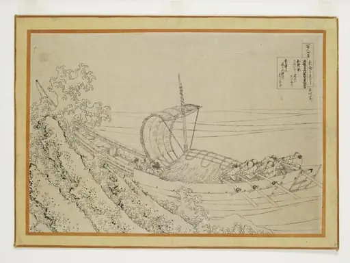 Hosshoji no Nyudo Saki no Nanpaku Dajo Daijin