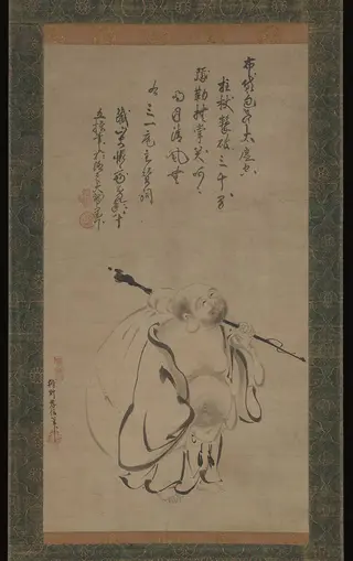狩野孝信筆   布袋図「拄杖擊破三千界。彌勒撫掌笑呵呵，明月清風無。」|Hotei