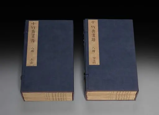 Ten Bamboo Studio Collection of Calligraphy and Painting, by Hu Zhengyan