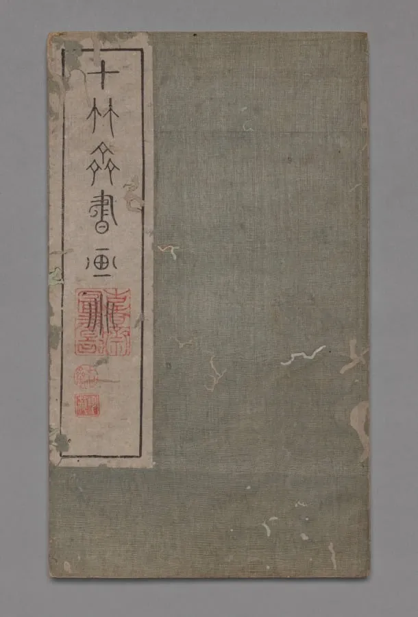 Ten Bamboo Studio Collection of Calligraphy and Painting: Miscellaneous, by Hu Zhengyan, 1633