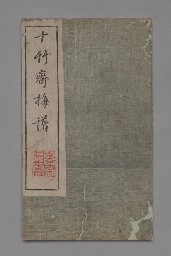 Ten Bamboo Studio Painting and Calligraphy Handbook (Shizhuzhai shuhua pu): Plum Blossoms, by Hu Zhengyan, 1633