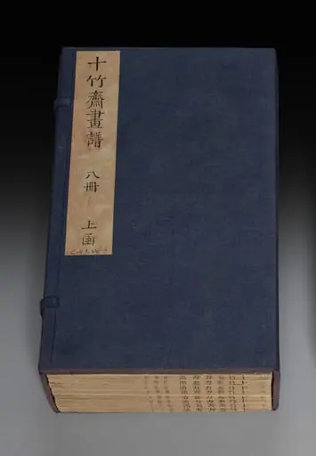 Ten Bamboo Studio Painting and Calligraphy Handbook (Shizhuzhai shuhua pu): Volume One, by Hu Zhengyan