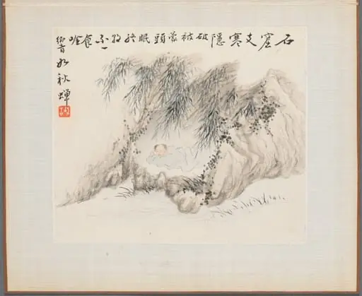 Album of Landscape Paintings Illustrating Old Poems: Man Resting under Bamboo, by Hua Yan
