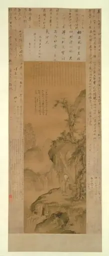 Layered Peaks and Splashing Waterfall: Portrait of Hua Yan as a Young Man, by Hua Yan