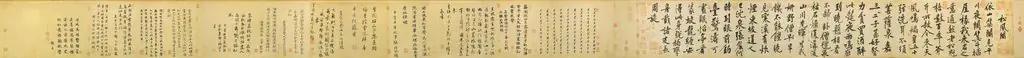 Poem on the Hall of Wind and Pines, by Huang Tingjian
