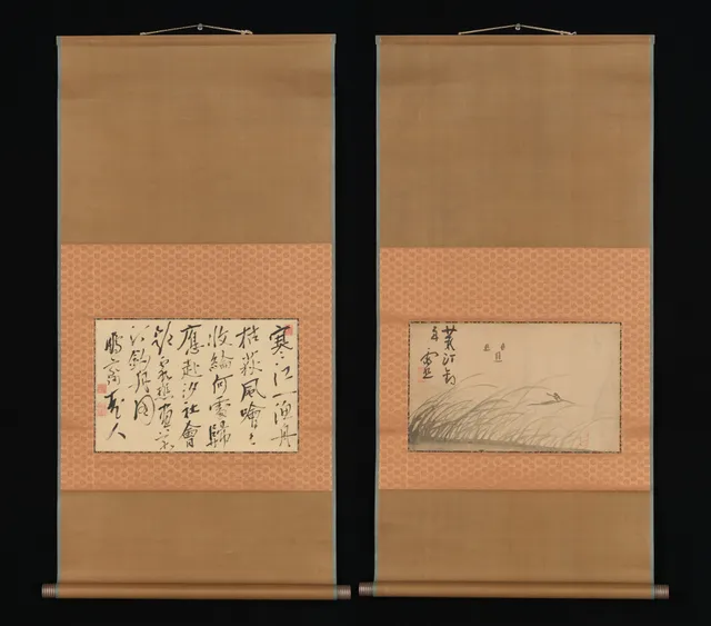Fishing Boat on Reed Covered Bank and Calligraphy